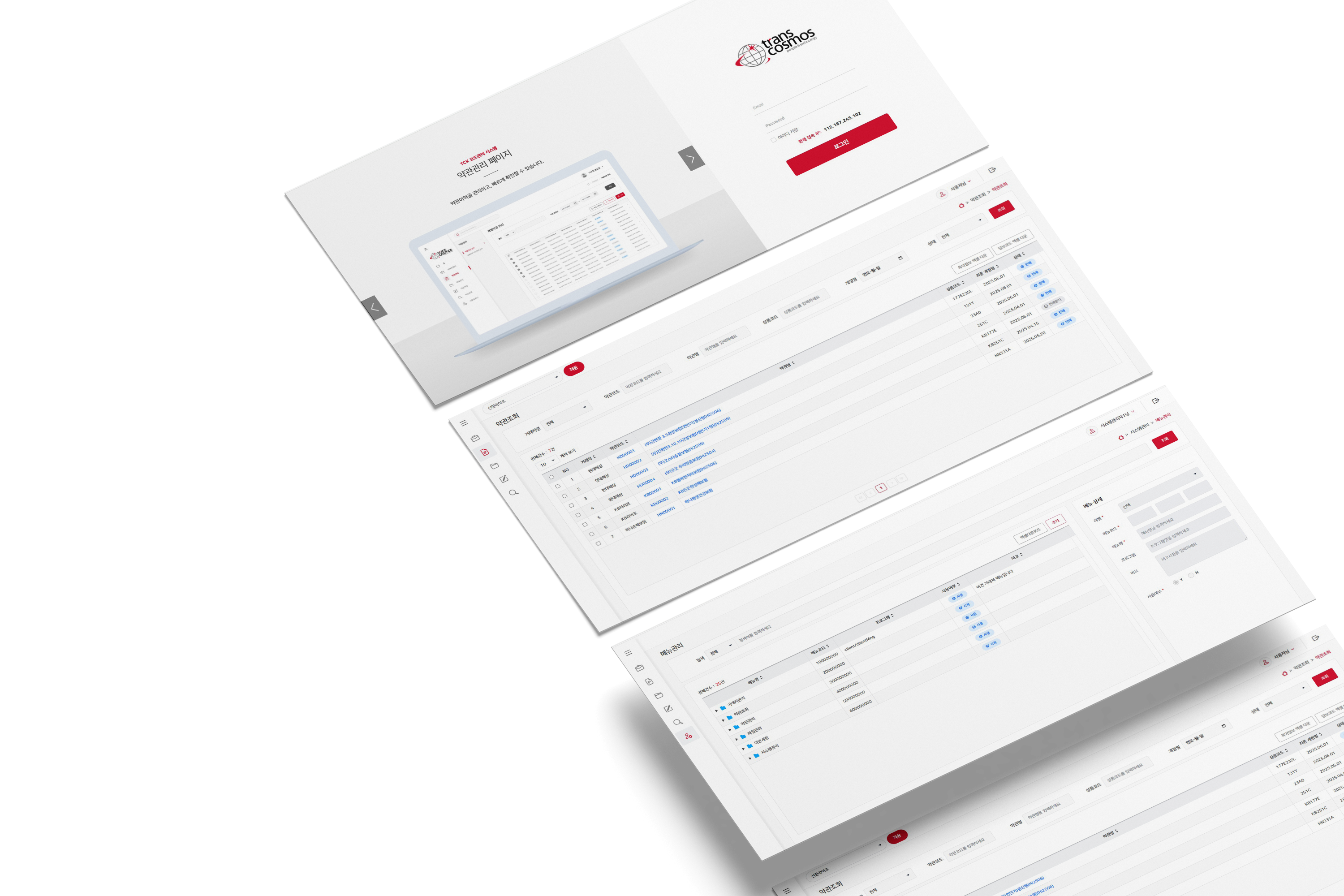 약관 코드관리 시스템 이미지