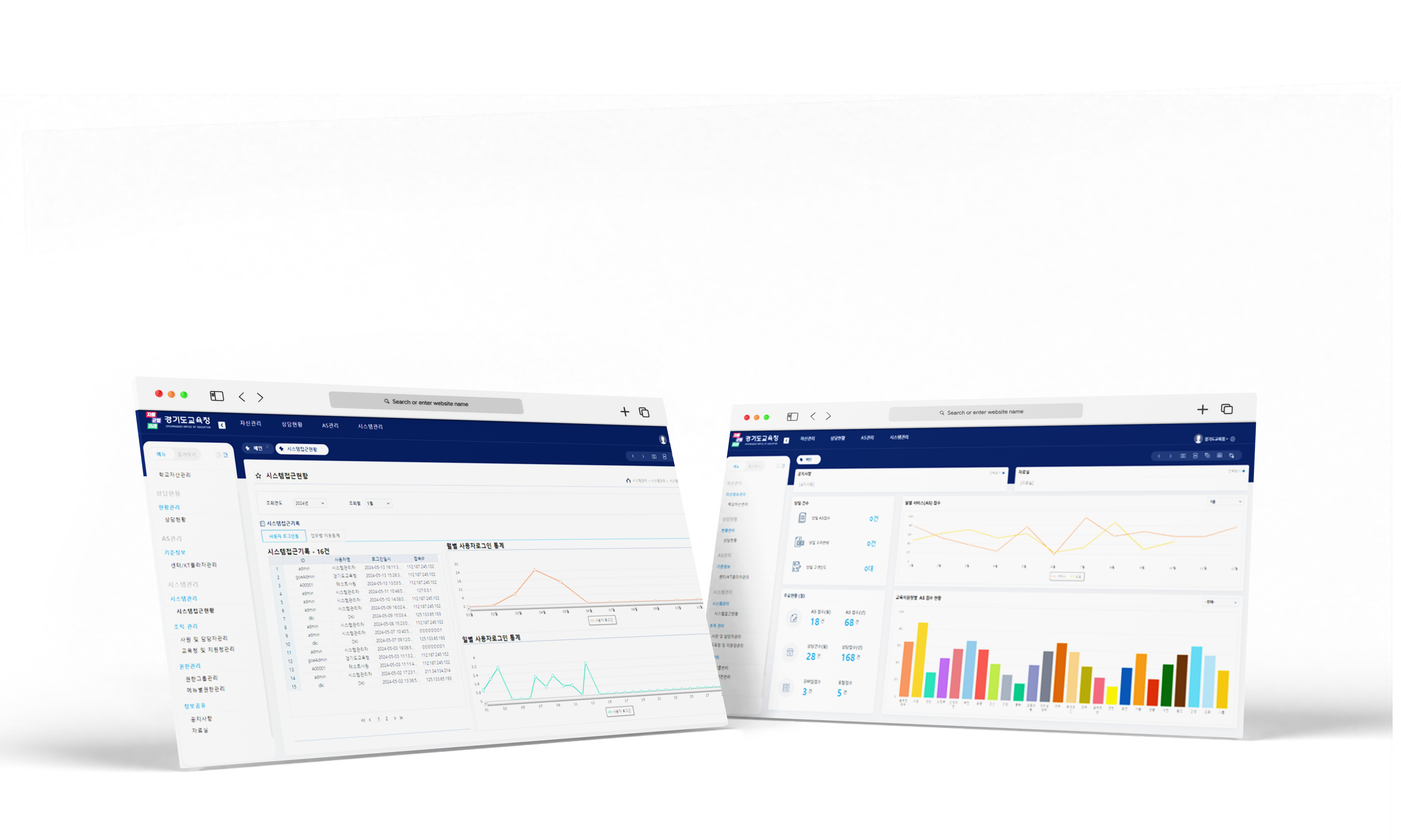 경기도교육청 스마트기기 통합관리시스템 이미지