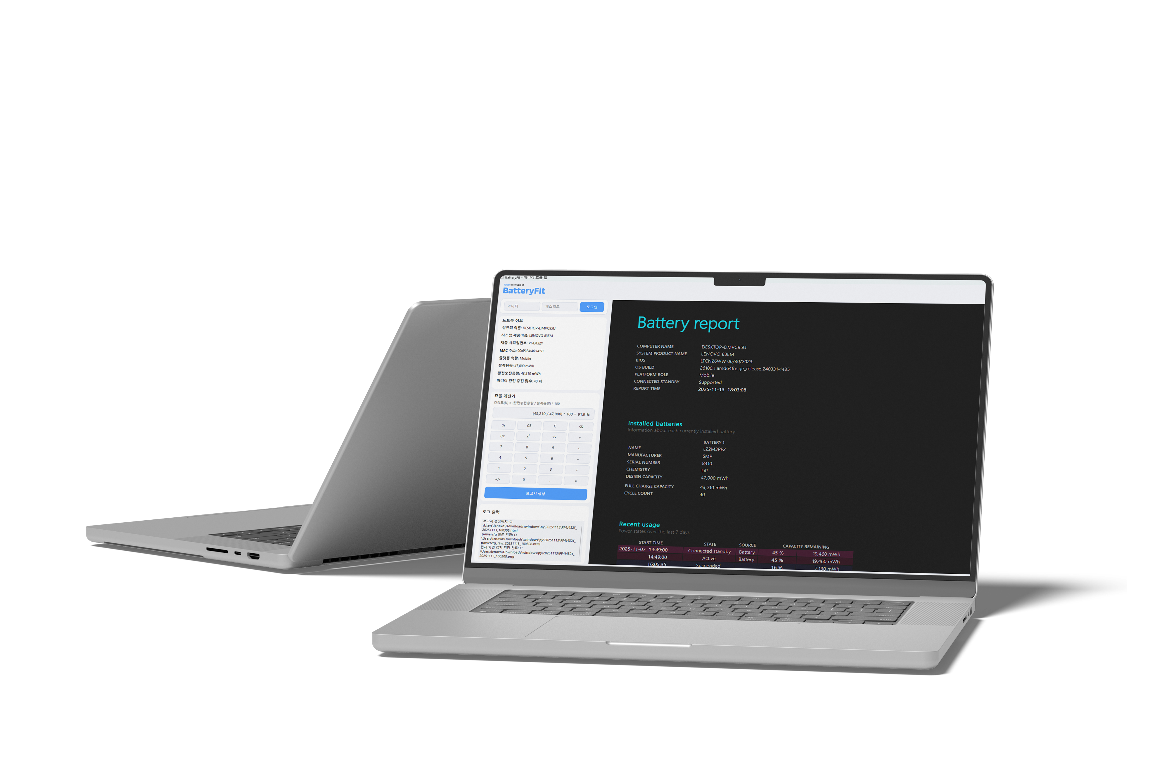 배터리 성능 측정 프로그램 (Window) 이미지